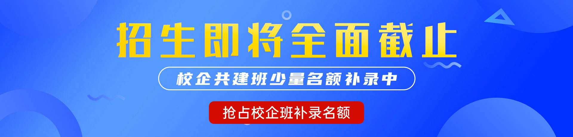 日屄黄色"校企共建班"